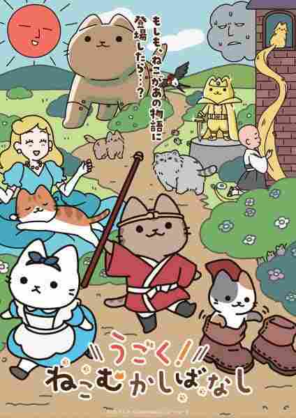 Ugoku! Neko Mukashibanashi - rekomendasi anime Naraya Subtitle Indonesia