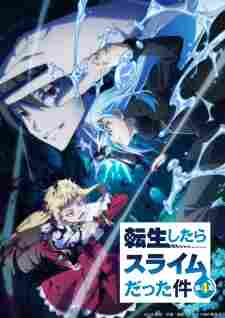 Tensei shitara Slime Datta Ken 4th Season - anime cover katalog Naraya Subtitle Indonesia