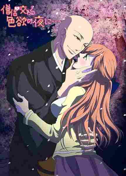 Souryo to Majiwaru Shikiyoku no Yoru ni - anime cover katalog Naraya Subtitle Indonesia