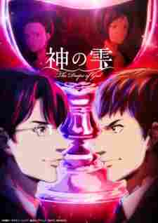 Kami no Shizuku - anime cover katalog Naraya Subtitle Indonesia