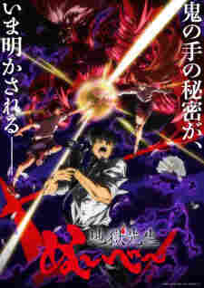 Jigoku Sensei Nube (2025) Part 2 - anime cover katalog Naraya Subtitle Indonesia