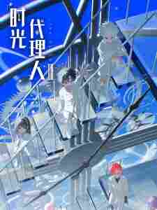 Shiguang Dailiren 3rd Season - anime cover katalog Naraya Subtitle Indonesia