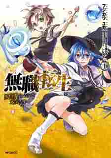 Mushoku Tensei: Isekai Ittara Honki Dasu - rekomendasi komik Naraya bahasa Indonesia