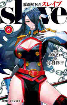 Mato Seihei no Slave - rekomendasi komik Naraya bahasa Indonesia