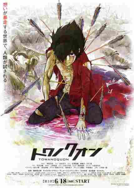 Towa no Quon 1: Utakata no Kaben BD - anime cover katalog Naraya Subtitle Indonesia