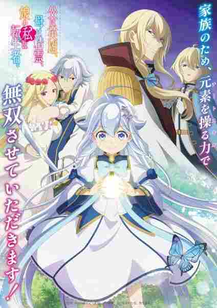 Chichi wa Eiyuu, Haha wa Seirei, Musume no Watashi wa Tenseisha. - anime cover katalog Naraya Subtitle Indonesia
