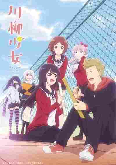 Senryuu Shoujo BD - anime cover katalog Naraya Subtitle Indonesia