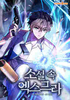 The Novel’s Extra - komik cover katalog Naraya bahasa Indonesia