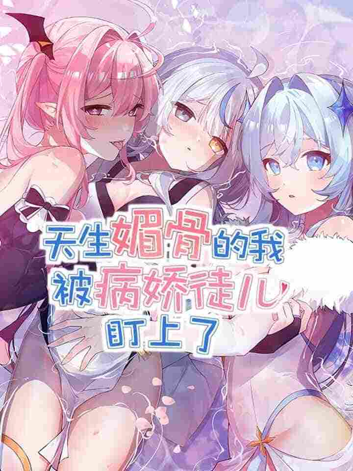 I, Who Have the Natural Charismatic Traits, Was Targeted by Yandere Disciples - komik cover katalog Naraya bahasa Indonesia