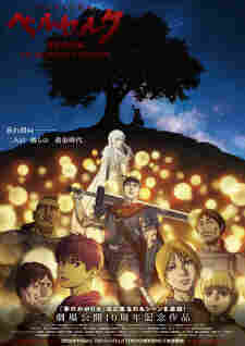 Berserk: Ougon Jidai-hen – Memorial Edition - rekomendasi anime Naraya Subtitle Indonesia