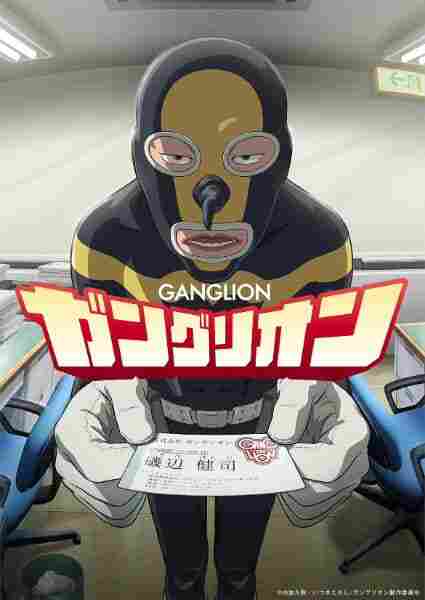 Ganglion - rekomendasi anime Naraya Subtitle Indonesia