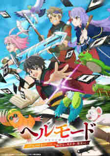 Hell Mode: Yarikomizuki no Gamer wa Hai Settei no Isekai de Musou suru - anime cover katalog Naraya Subtitle Indonesia