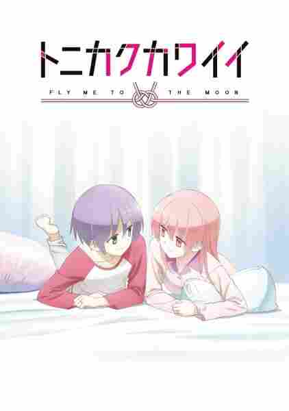 Tonikaku Kawaii: SNS BD - anime cover katalog Naraya Subtitle Indonesia