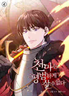 The Heavenly Demon Can’t Live a Normal Life - rekomendasi komik Naraya bahasa Indonesia
