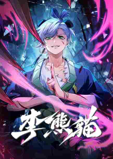 Li Xiongmao - rekomendasi anime Naraya Subtitle Indonesia