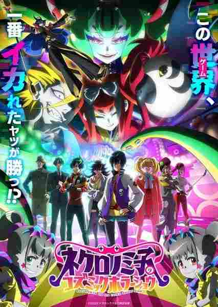 Necronomico no Cosmic Horror Show - anime cover katalog Naraya Subtitle Indonesia