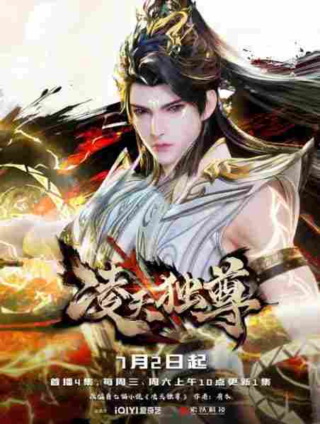 Ling Tian Du Zun - anime cover katalog Naraya Subtitle Indonesia