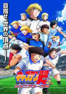 Captain Tsubasa 2nd Season: Junior Youth-hen - rekomendasi anime Naraya Subtitle Indonesia