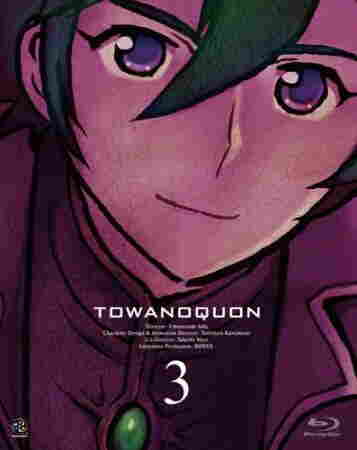 Towa no Quon 3: Mugen no Renza BD - anime cover katalog Naraya Subtitle Indonesia