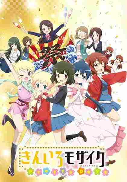 Kiniro Mosaic: Pretty Days BD - anime cover katalog Naraya Subtitle Indonesia