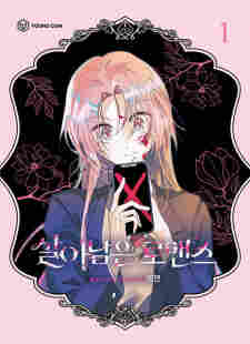 Surviving Romance - rekomendasi komik Naraya bahasa Indonesia