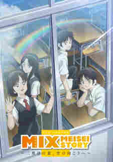 Mix: Meisei Story 2nd Season – Nidome no Natsu, Sora no Mukou e - rekomendasi anime Naraya Subtitle Indonesia