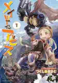 Made in Abyss - komik cover katalog Naraya bahasa Indonesia