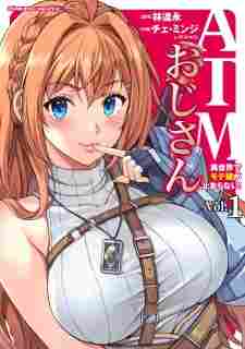 ATM Ojisan: Isekai de Moteki ga Tomaranai! - rekomendasi komik Naraya bahasa Indonesia