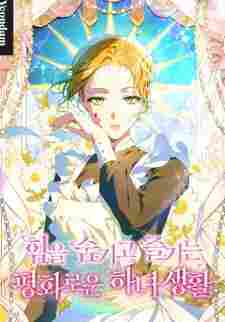The Peaceful Life of a Maid Who Hides Her Power and Enjoys It - rekomendasi komik Naraya bahasa Indonesia