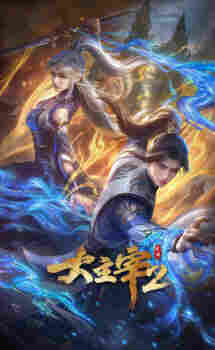 Da Zhu Zai (2023): Nian Fan 2nd Season - rekomendasi anime Naraya Subtitle Indonesia