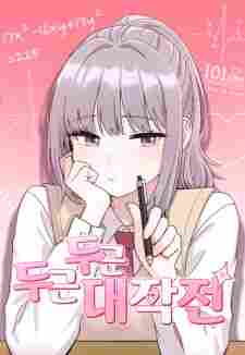 Operation Heart-Pounding - rekomendasi komik Naraya bahasa Indonesia