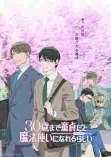 30-sai made Doutei dato Mahoutsukai ni Nareru Rashii - anime cover katalog Naraya Subtitle Indonesia