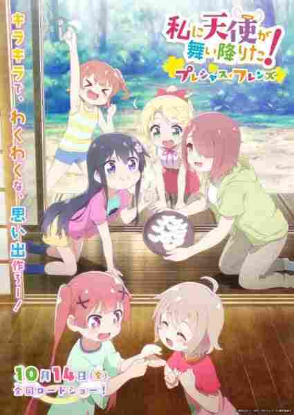 Watashi ni Tenshi ga Maiorita! Precious Friends BD - anime cover katalog Naraya Subtitle Indonesia