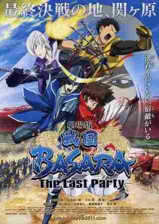 Sengoku Basara Movie: The Last Party BD - anime cover katalog Naraya Subtitle Indonesia