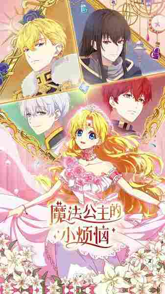 Mofa Gongzhu de Xiao Fannao - anime cover katalog Naraya Subtitle Indonesia