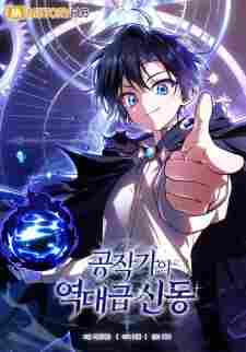 Dukedom’s Legendary Prodigy - rekomendasi komik Naraya bahasa Indonesia