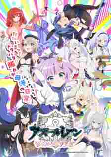 Azur Lane: Bisoku Zenshin! 2nd Season - anime cover katalog Naraya Subtitle Indonesia