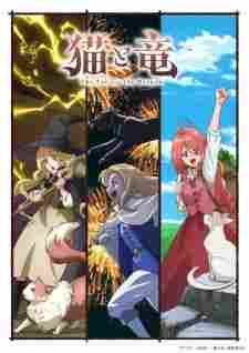 Neko to Ryuu - anime cover katalog Naraya Subtitle Indonesia