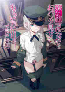 Iya na Kao sare nagara Opantsu Misete Moraitai ver 3.0 BD - rekomendasi anime Naraya Subtitle Indonesia