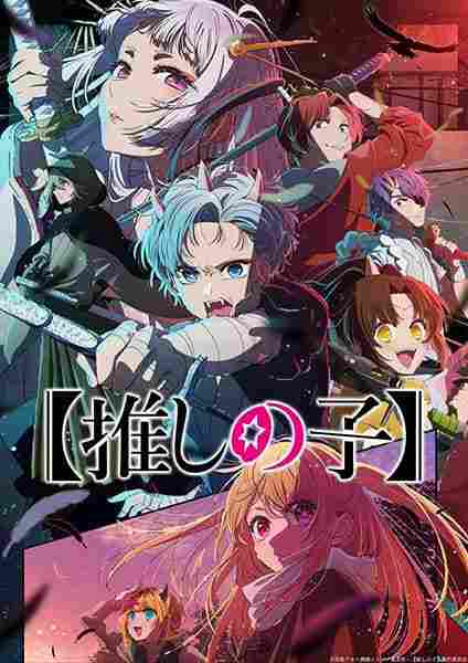 [Oshi no Ko] 2nd Season BD