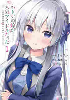 Netoge no Yome ga Ninki Idol datta: Cool-kei no Kanojo wa Genjitsu demo Yome no Tsumori de Iru - rekomendasi komik Naraya bahasa Indonesia