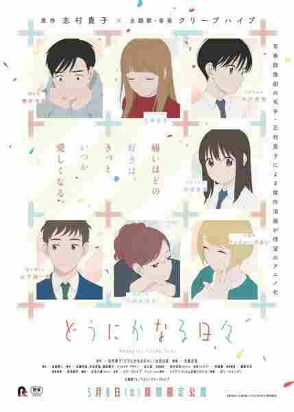 Dounika Naru Hibi BD - rekomendasi anime Naraya Subtitle Indonesia