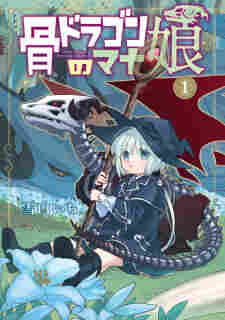 Hone Dragon no Mana Musume - rekomendasi komik Naraya bahasa Indonesia