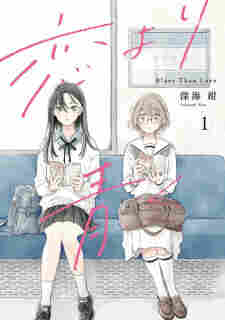 Koi yori Aoku - rekomendasi komik Naraya bahasa Indonesia