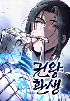 Reincarnation of the Fist King - komik cover katalog Naraya bahasa Indonesia