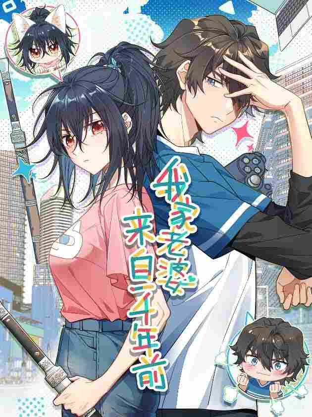 My Wife Is From a Thousand Years Ago - komik cover katalog Naraya bahasa Indonesia