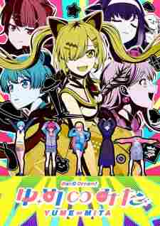BanG Dream! Yume∞Mita - anime cover katalog Naraya Subtitle Indonesia