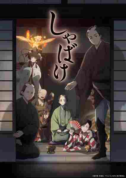 Shabake - anime cover katalog Naraya Subtitle Indonesia