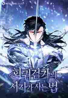 Regressing as the Reincarnated Bastard of the Sword Clan - rekomendasi komik Naraya bahasa Indonesia
