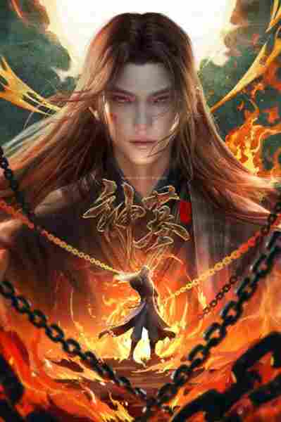 Shen Mu 3rd Season - anime cover katalog Naraya Subtitle Indonesia